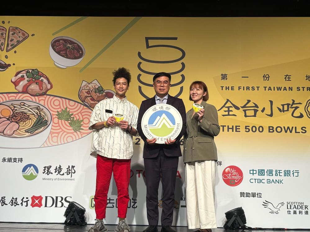 「500+碗×環境部友善食力獎」表揚外送包裝減量餐飲業者,由彭啓明部長(中)頒獎給得獎業者軟食力(右)和門前隱味牛肉麵(左) (1)