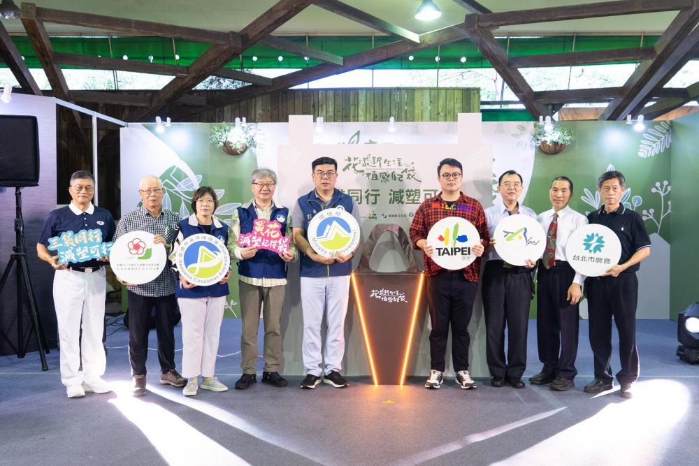 「花漾新生活，植感自己袋」記者會照片1