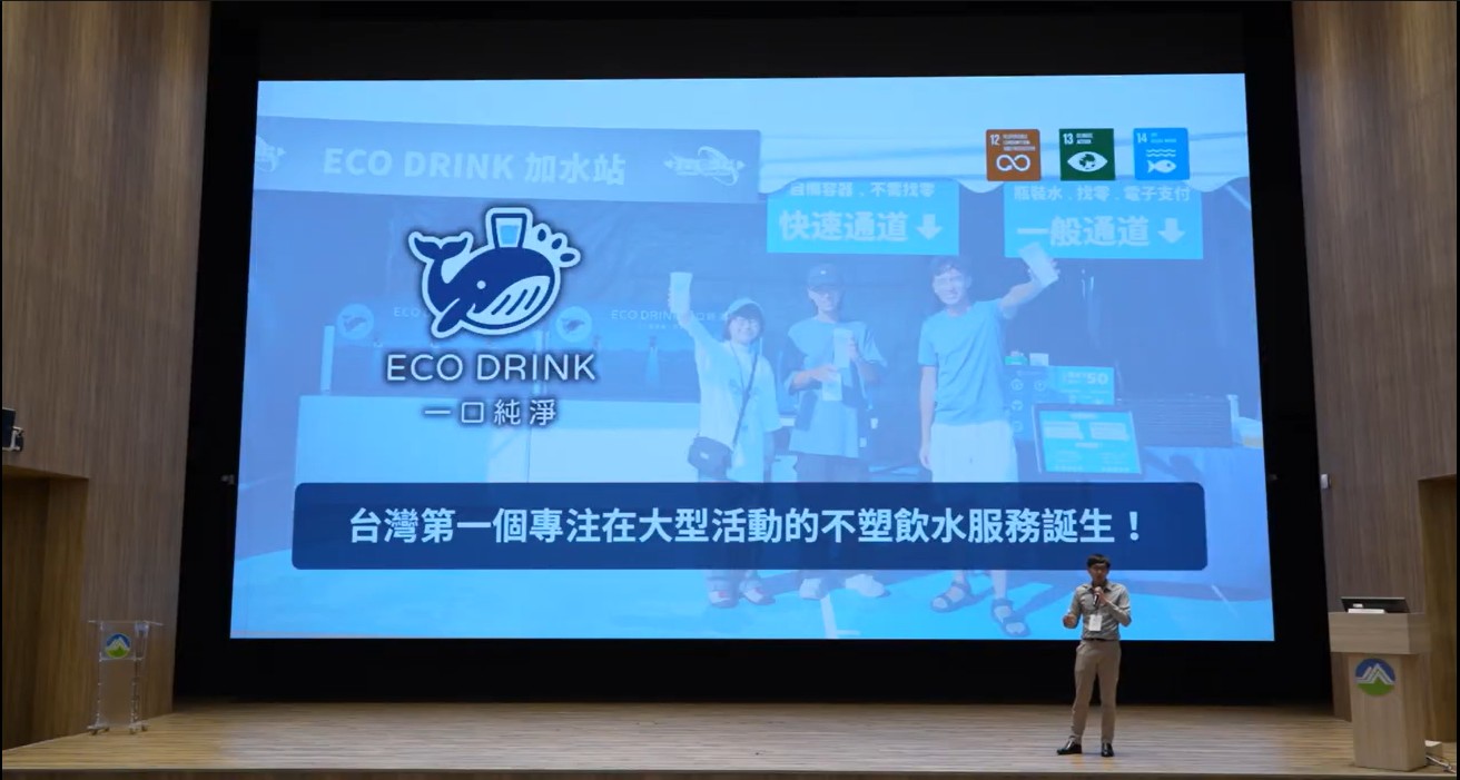 協力廠商永續解方分享一影片縮圖