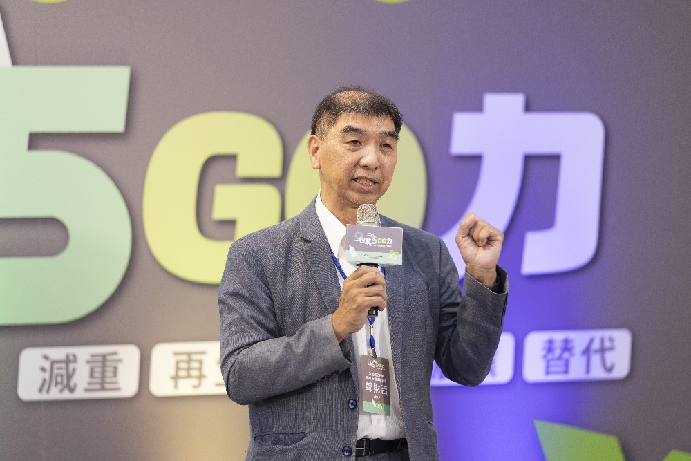 商品包裝循環永續策略聯盟召集人郭財吉教授表示，聯盟響應環境部2035年包裝減量10％的目標，並以首期五年減量5_為階段性方向