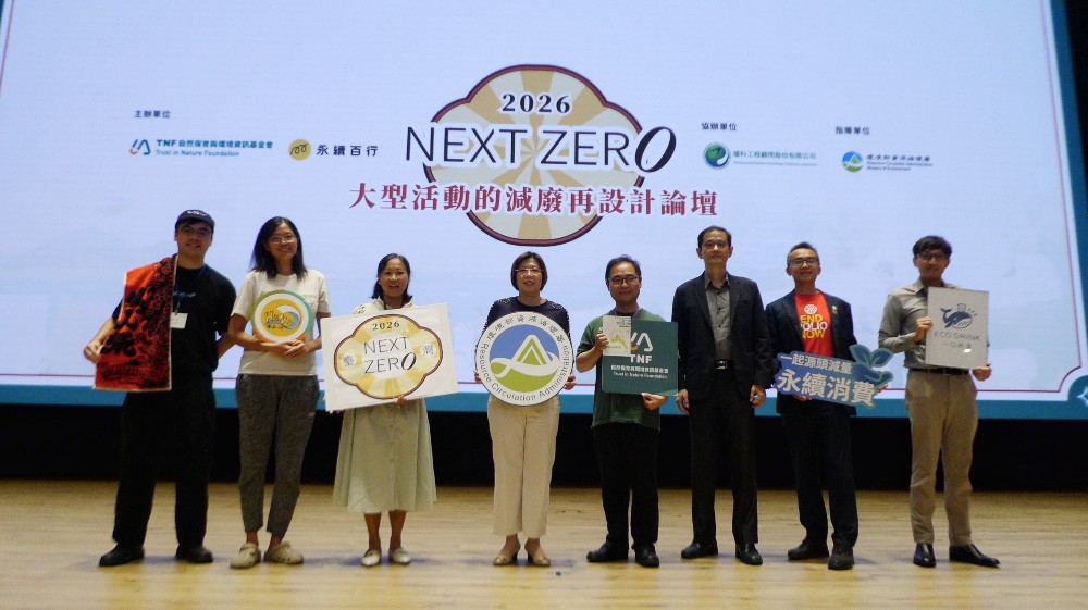貴賓合影(左起)笨道策展有限公司黃仁禧商務經理、海湧工作室郭芙副執行長、永續百行林映如創辦人、資源循環署賴瑩瑩署長、自然保育及環境資訊基金會 陳瑞賓董事長、循環署劉怡焜副署長、台北永續影響力扶輪社黃丞隆社長、Eco Drink 吳宗霈創辦人