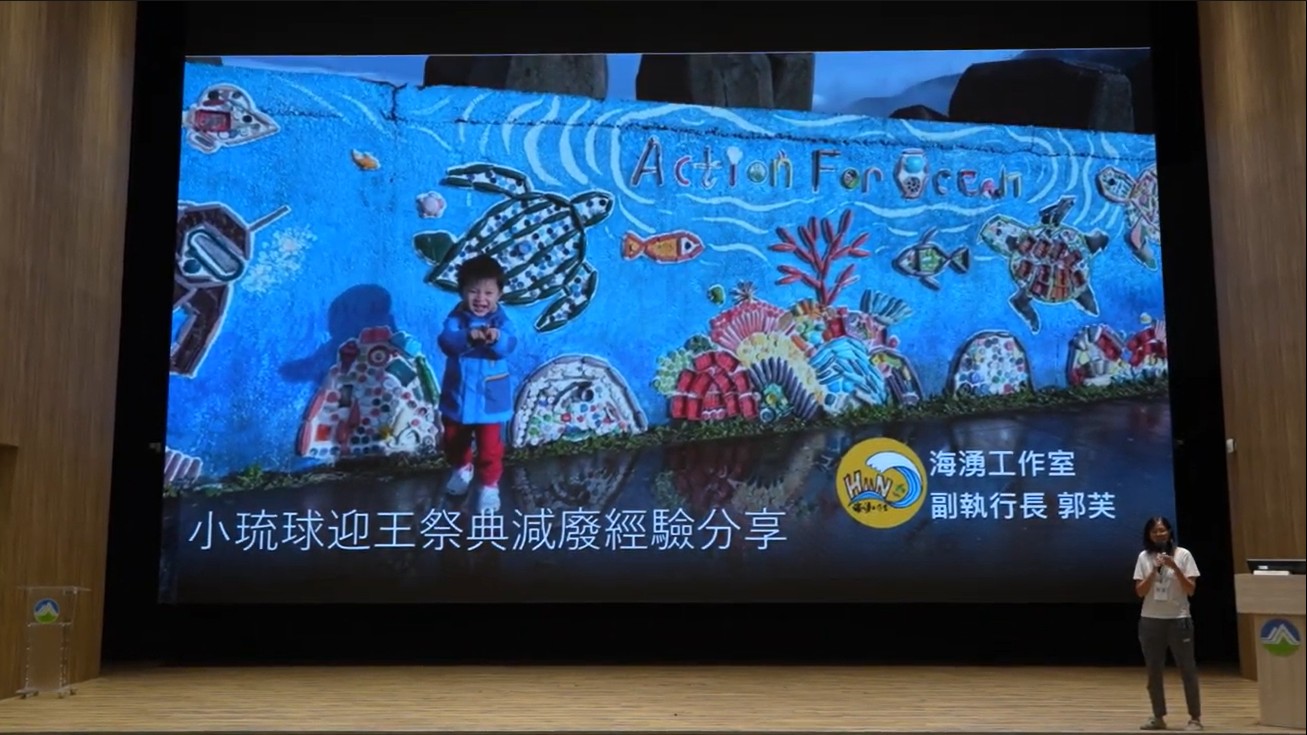 小琉球迎王祭典減廢經驗分享影片縮圖