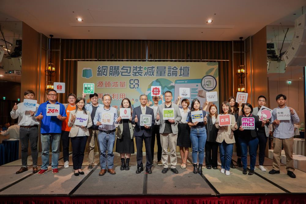 網購包裝減量論壇合照