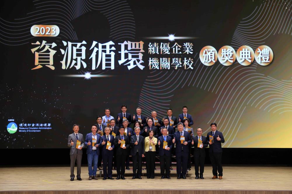 環境部薛富盛部長及112年度資源循環績優企業獲獎代表,包含源頭管理組、新創服務組及資源循環組,共同合影留念 1.環境部薛富盛部長及112年度資源循環績優企業獲獎代表,包含源頭管理組、新創服務組及資源循環組,共同合影留念