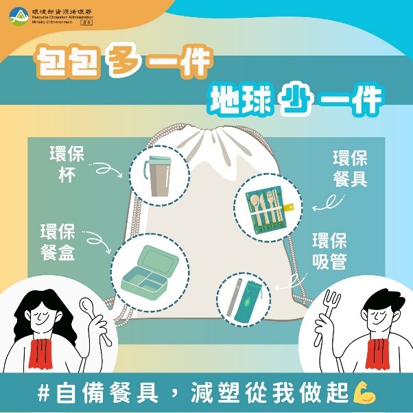 包包多一件 地球少一件