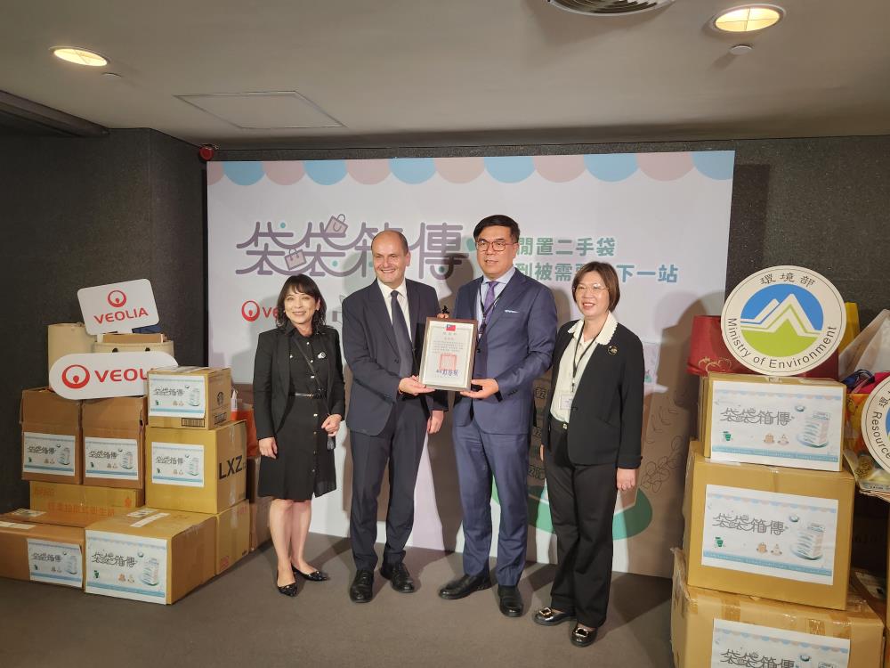 威立雅積極響應環境部「袋袋箱傳」計畫。部長彭啓明（右二）頒狀感謝威立雅行政總裁鮑智雅（Laurent+Alban+Pelletier，左二），並與循環署署長賴瑩瑩（右一）、威立雅總監李佳莉（左一）合影，共同見證減廢成果。