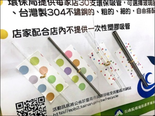 吸管不塑，生活素西