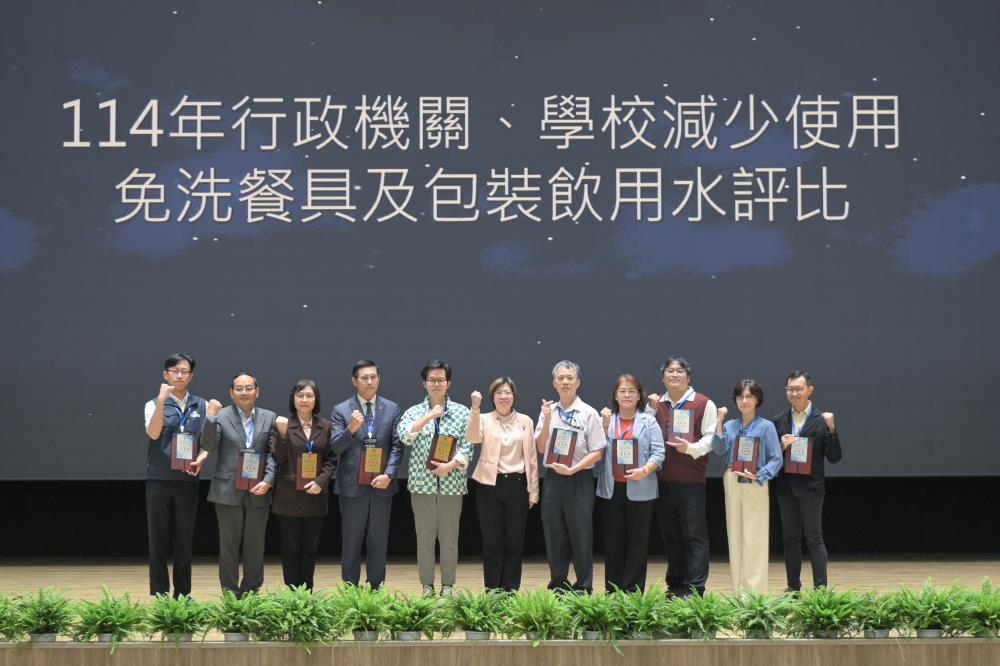 環境部資源循環署賴瑩瑩署長與114年「行政機關、學校減少使用免洗餐具及包裝飲用水評比實施計畫」獲獎單位合照 環境部資源循環署賴瑩瑩署長與114年「行政機關、學校減少使用免洗餐具及包裝飲用水評比實施計畫」獲獎單位合照