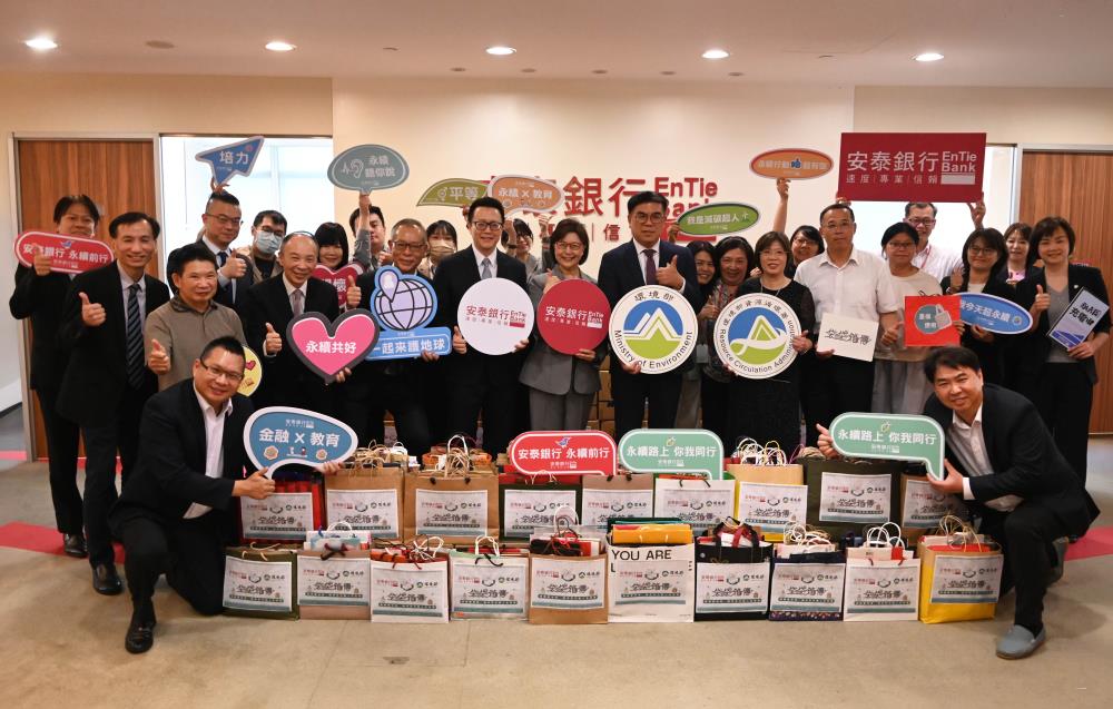 1150707環境部長彭啓明前往安泰商業銀行股份有限公司總行頒發「袋袋箱傳」感謝狀