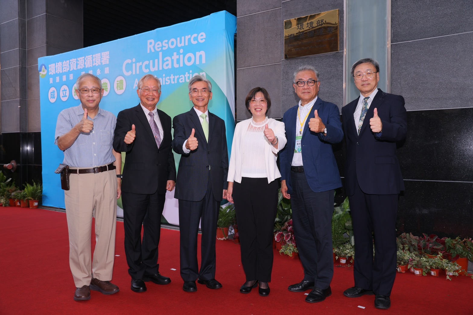 The Executive Team of the Resource Circulation Administration The Executive Team of the Resource Circulation Administration