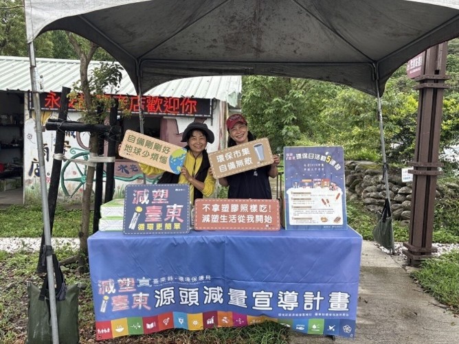 2626 市集與卑南太平夜市巡迴「環保日」