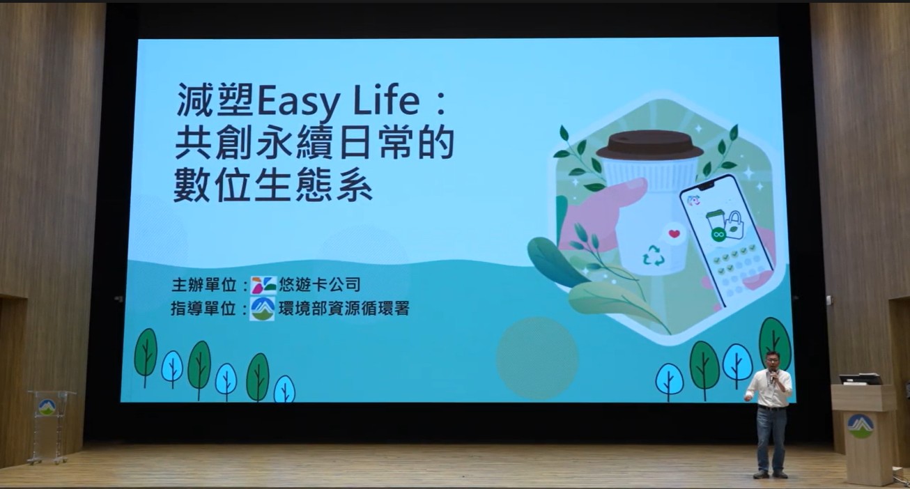 公部門永續行動專題影片縮圖二