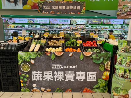 設置蔬果裸賣專區