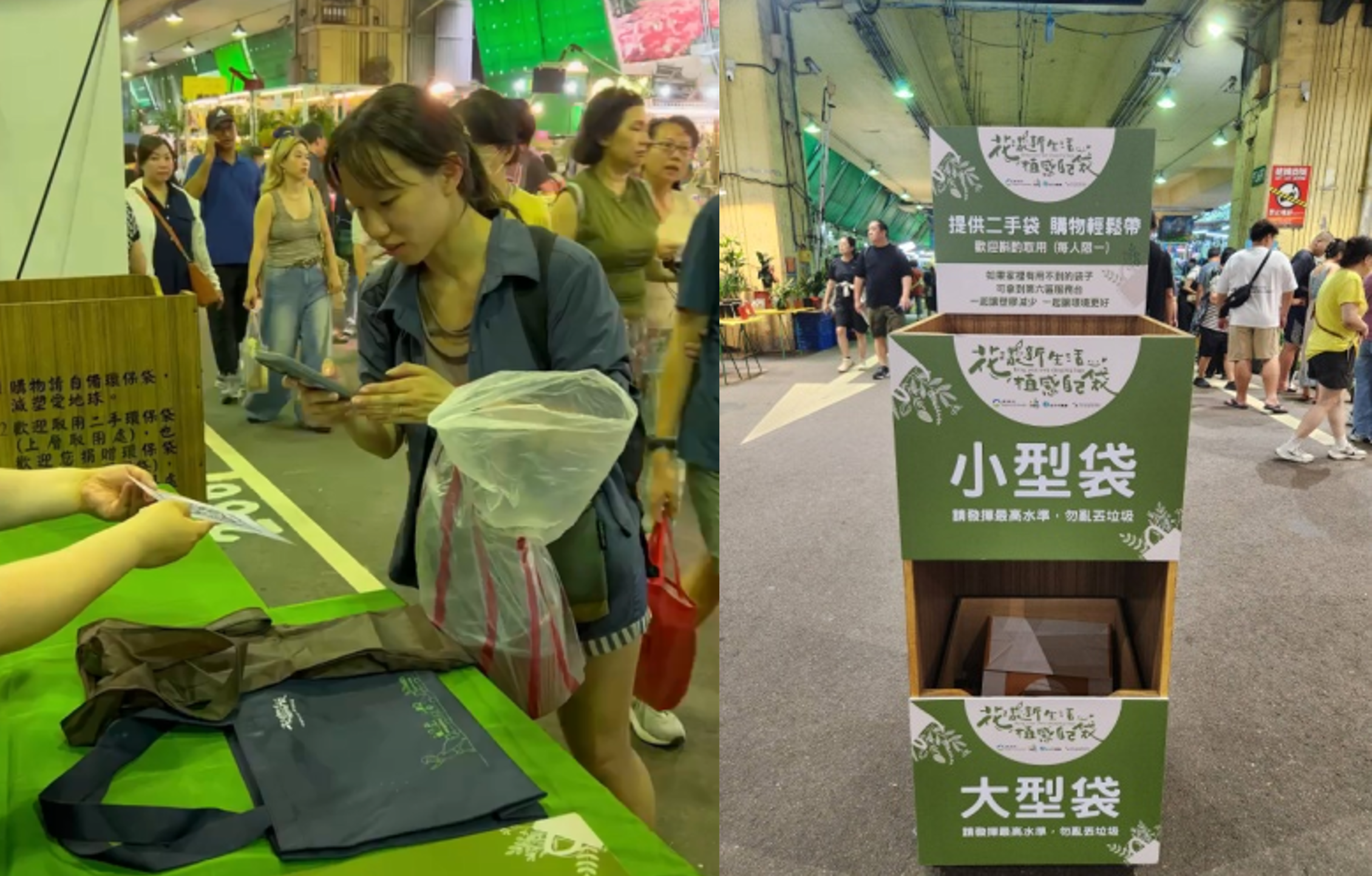 建國假日花市-提供現場循環袋借用服務