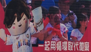 循環飲料杯推動