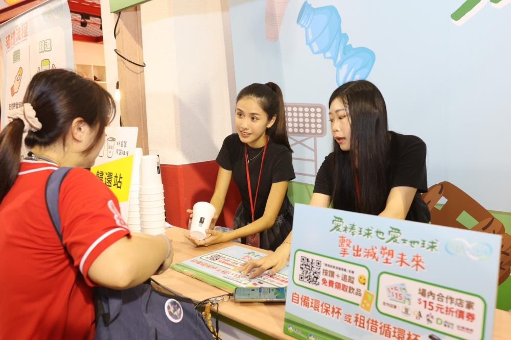 1環境部循環署在職棒賽事的攤位推廣自備環保杯及租用循環杯活動